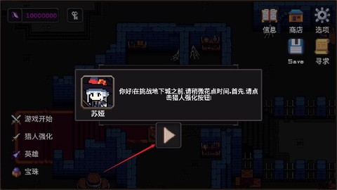 我的专属地下城[图2]