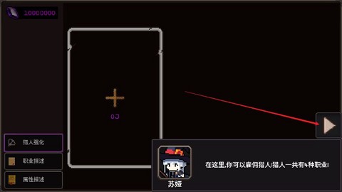 我的专属地下城[图3]