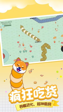 贪吃蛇蛇大对决[图1]