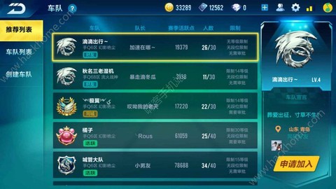 如何更新qq飞车手游[图2]