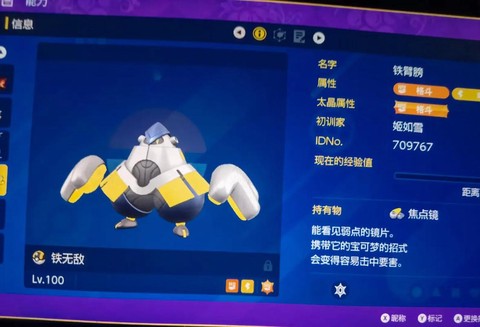 宝可梦怎么成为冠军[图2]