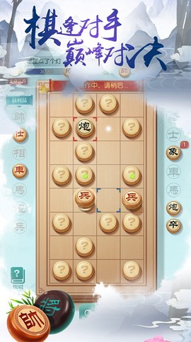 乐云中国象棋[图1]