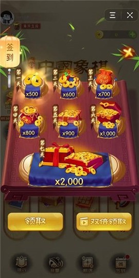 乐云中国象棋图2