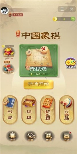 乐云中国象棋图3