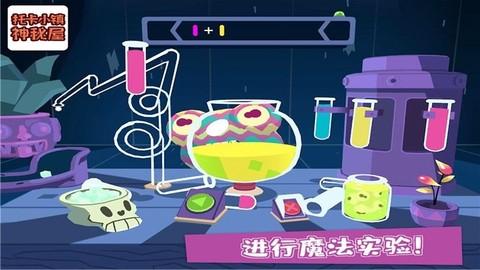 托卡小镇神秘屋[图1]