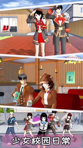 樱校恋爱模拟器图2