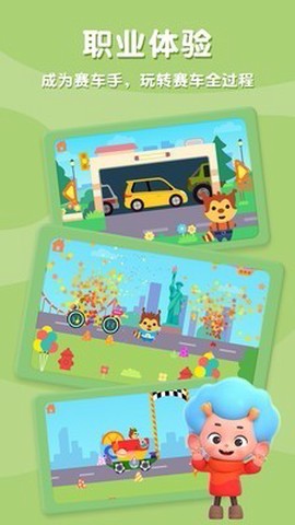 小小赛车手图3