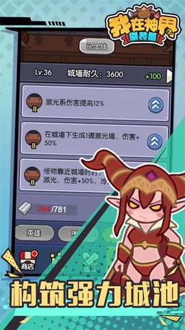 我在神界刷裝備[图1]