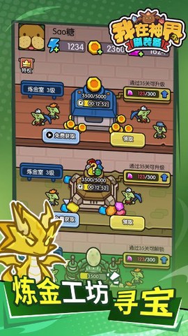 我在神界刷裝備图2