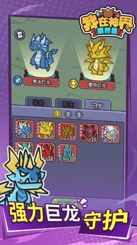 我在神界刷裝備图3