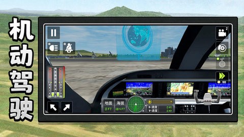 机动都市模拟器图1