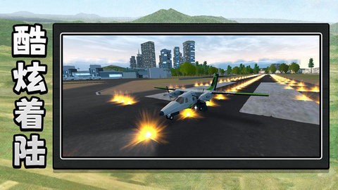 机动都市模拟器图2