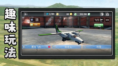 机动都市模拟器图3