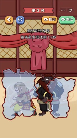 我就要躲猫猫图3