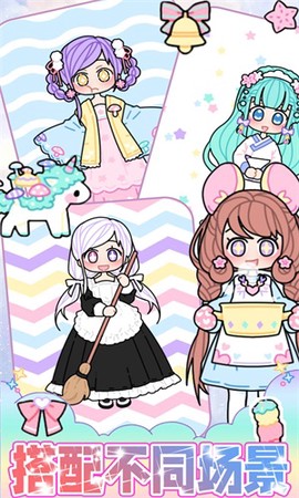 萌妹甜心搭配设计[图1]