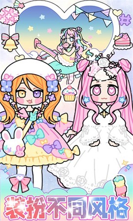 萌妹甜心搭配设计[图3]