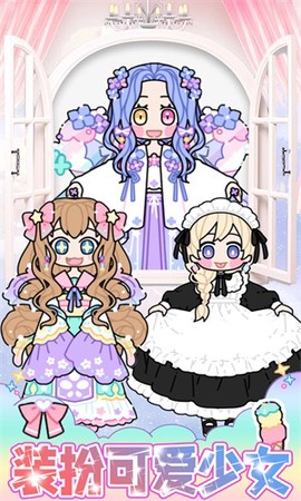 萌妹甜心搭配设计图3