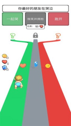 人生是一场游戏图3