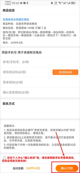 寻宝网交易[图5]