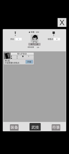 简单修个仙[图3]