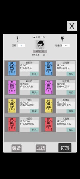 简单修个仙[图4]