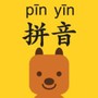 拼音发音点读