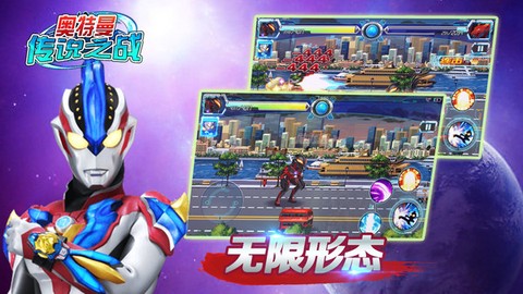 奥特曼传说之战[图1]