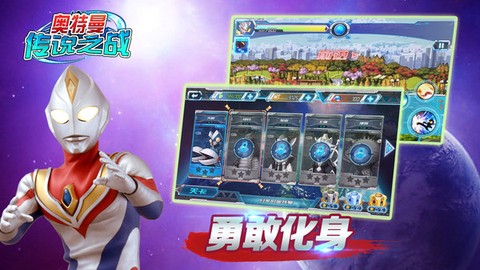 奥特曼传说之战图1