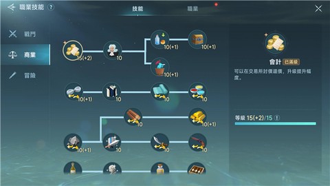 大航海时代：传说[图2]