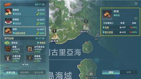 大航海时代：传说[图5]