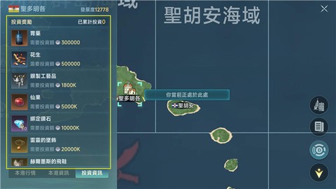大航海时代：传说[图6]