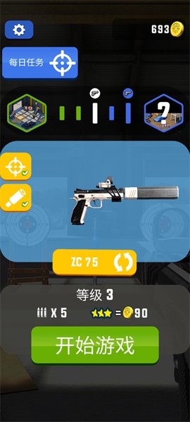 枪神大作战[图2]