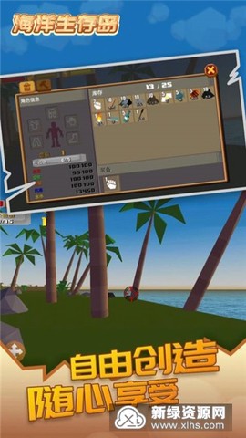 海洋生存岛[图1]