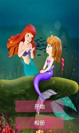 人鱼公主大闯关拼图图2