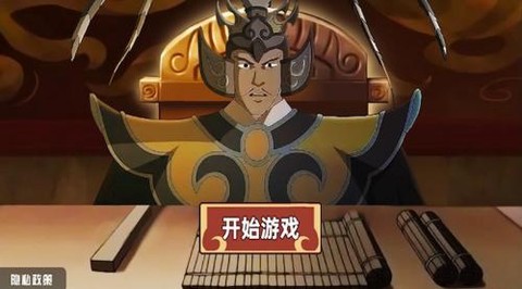三国大富翁之富甲中原[图3]