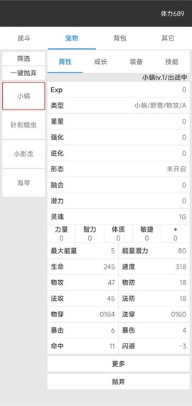 我的精灵2暗黑图1