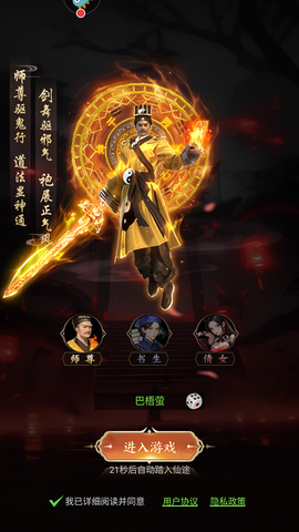 凡人御灵传[图4]