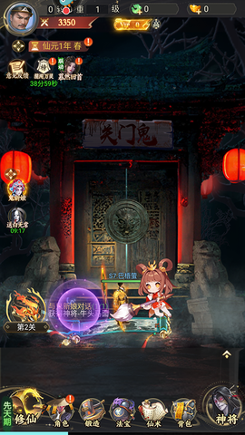 凡人御灵传[图5]