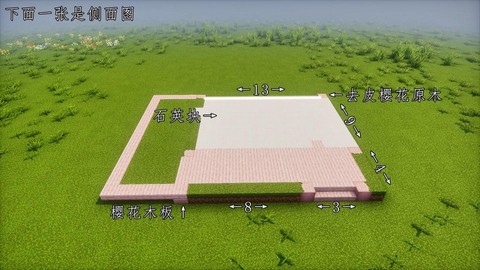 我的世界如何做树屋