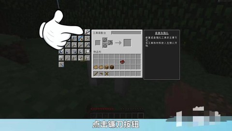 我的世界电锯怎么做[图2]