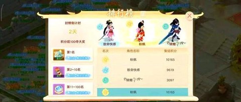 手游大话西游怎么挣钱[图2]