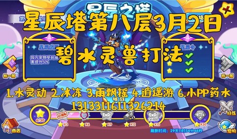 洛克王国怎么打幽王