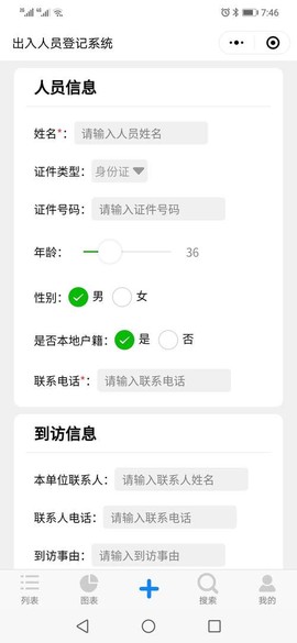 武林外传怎么实名登记[图1]