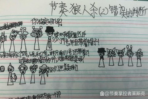 狼人杀中狼人如何交流