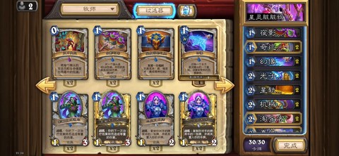 炉石传说dk牧怎么玩[图2]