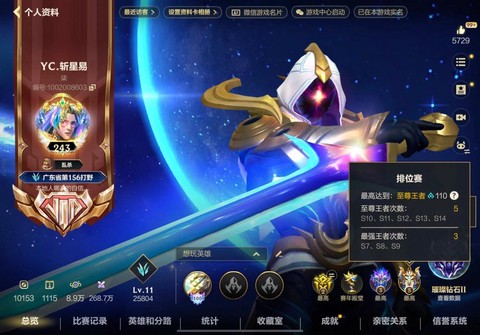 王者荣耀心号怎么打