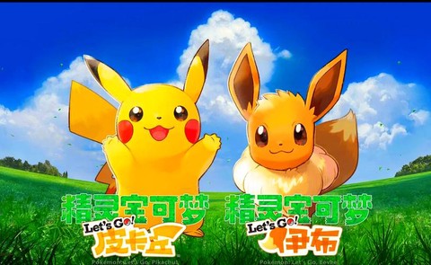 神奇宝贝游戏叫什么