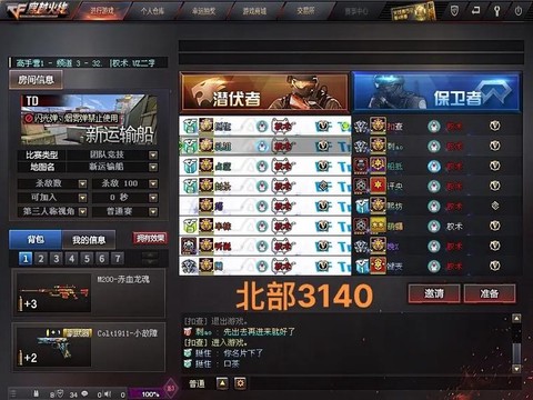 穿越火线加好友怎么加