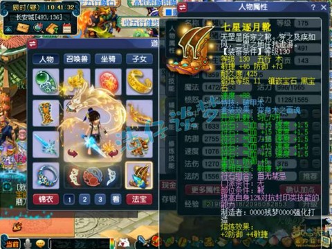 神武化生打什么宝石