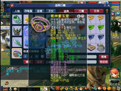 神武化生打什么宝石[图2]